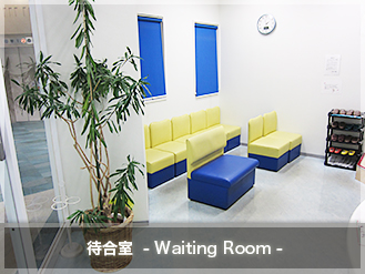 待合室　- Waiting Room -